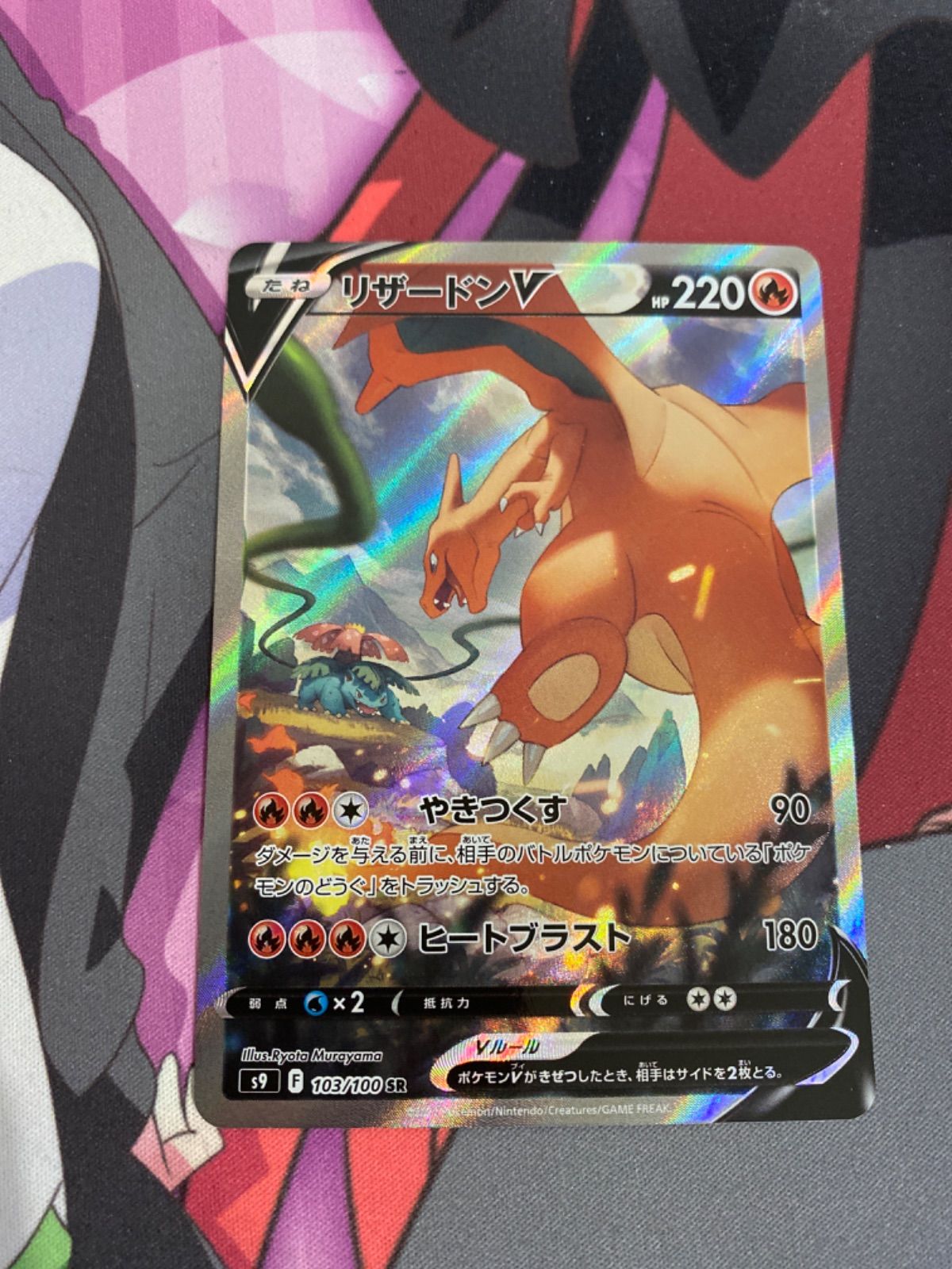 ポケモン - ポケモンカード リザードンV SA スターバース ポケモン - リザードンv sa スターバース ポケモンカード ポケカ
