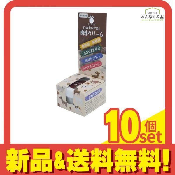 ペットプロ 犬猫用 ナチュラル肉球クリーム 10g 10個セット