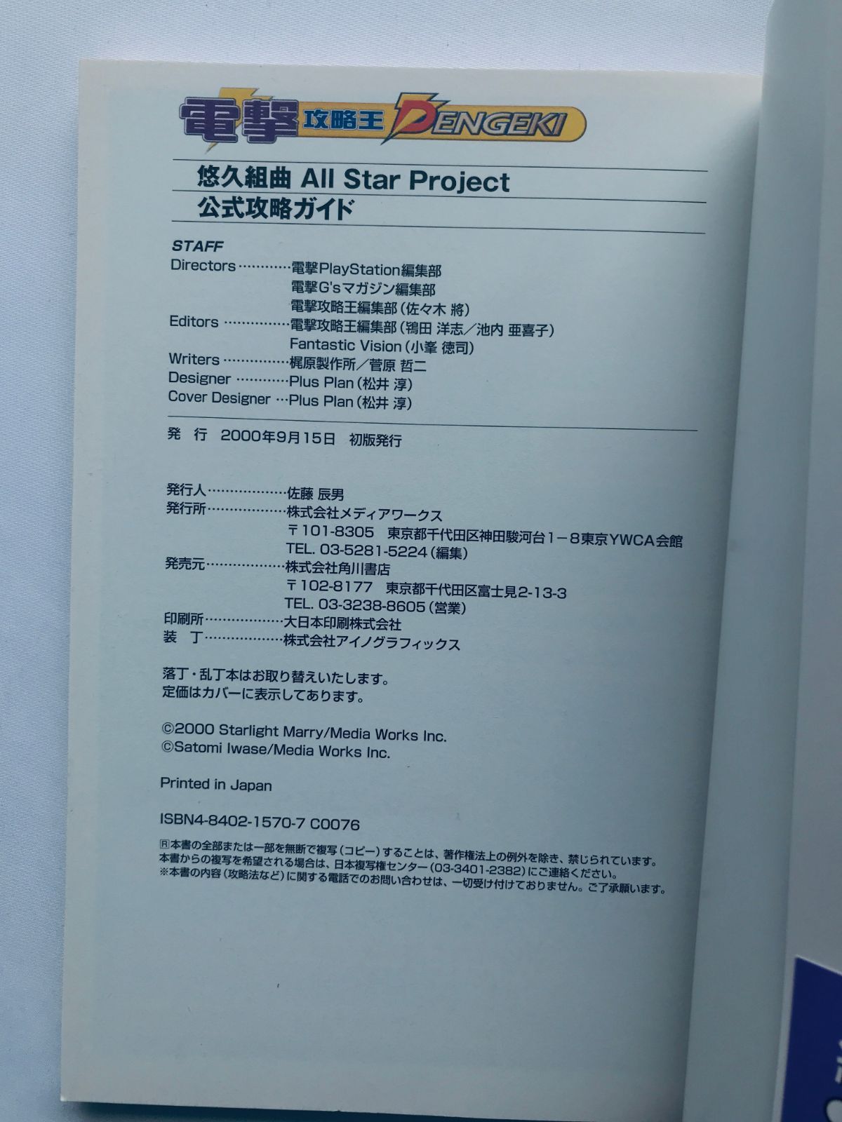 悠久組曲 ～All Star Project～ 51mpZ8M1liL._SY200_QL15_.jpg