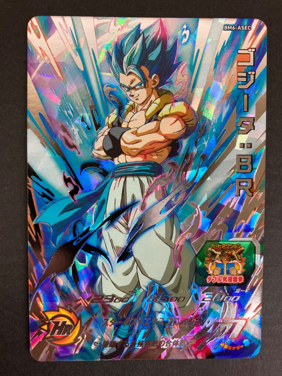 広店】スーパードラゴンボールヒーローズ SEC セット【056-0375