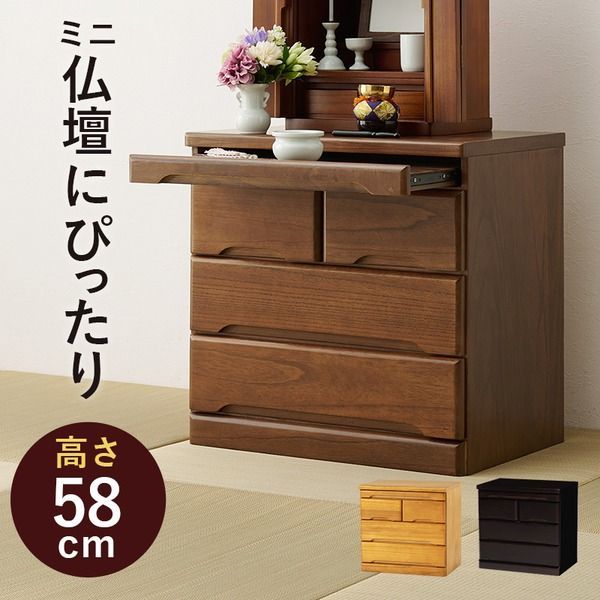 桐製 仏壇チェスト 仏具 約幅60×奥行40×高さ58cm ブラウン 木製 スライドテーブル 引き出し付き リビング 仏間【代引不可】