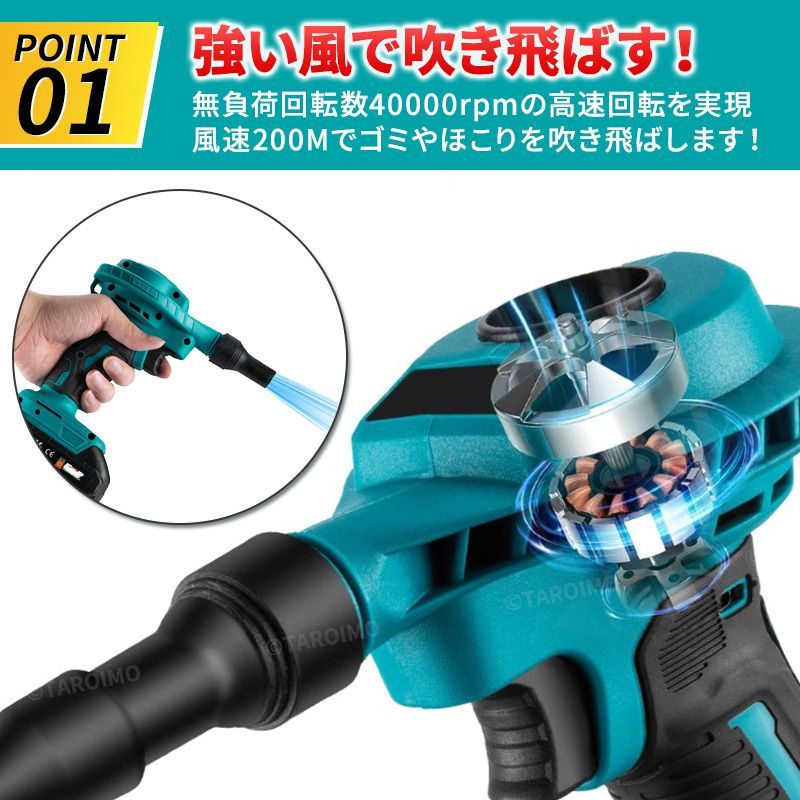 エアダスター  マキタ 互換  18V  ノズル一式  ブロアー  ブロワー エアダスター マキタ 互換 電動エアダスター 電動 ブロワー