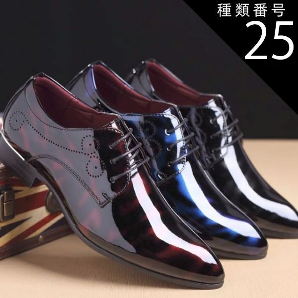 種類25：グレー/26cm エナメルシューズ ビジネスシューズ メンズ ドレスシューズ ロングノーズ レースアップ レザー シューズ カジュアル グラデーション ブルー レッド グレー 靴