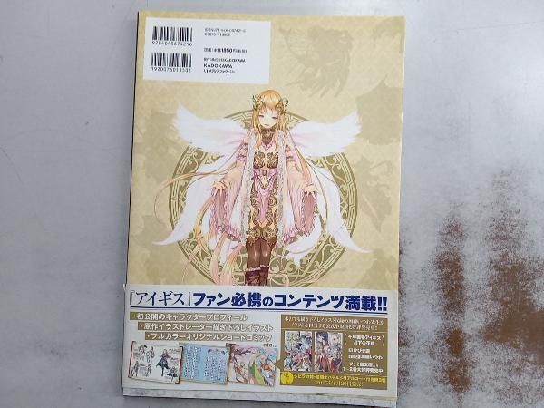 アイギスキャラクタープロファイル1/2 千年戦争アイギス キャラクタｰプロファイル (Vol.1) KADOKAWA