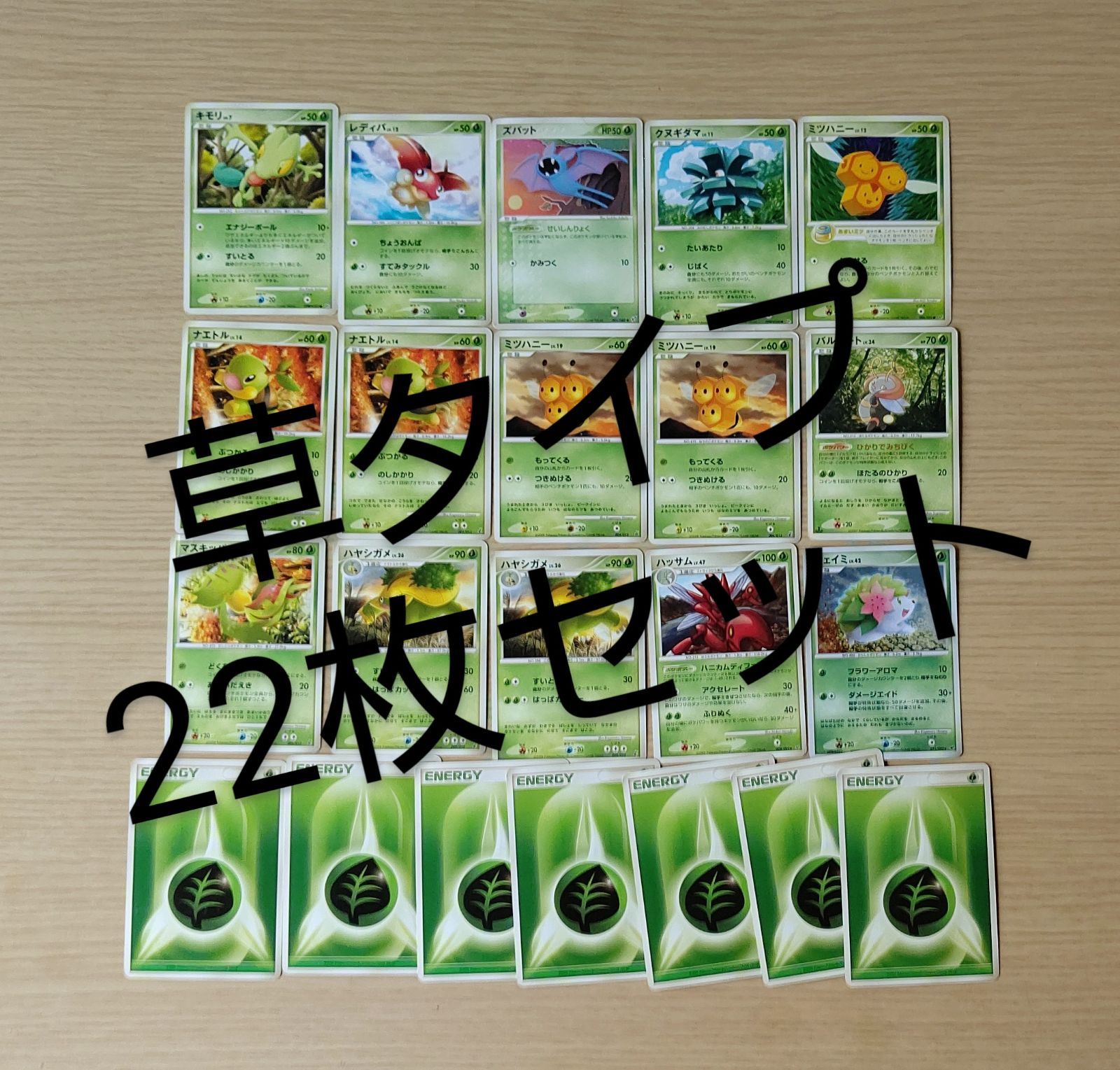 ポケモンカードゲーム ポケットモンスター トレーディングカード くさ