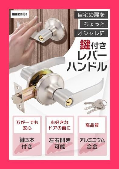 Kiara　キー付き ドアハンドル 中古 51zOSmeQccL._UF350,350_QL50_.jpg
