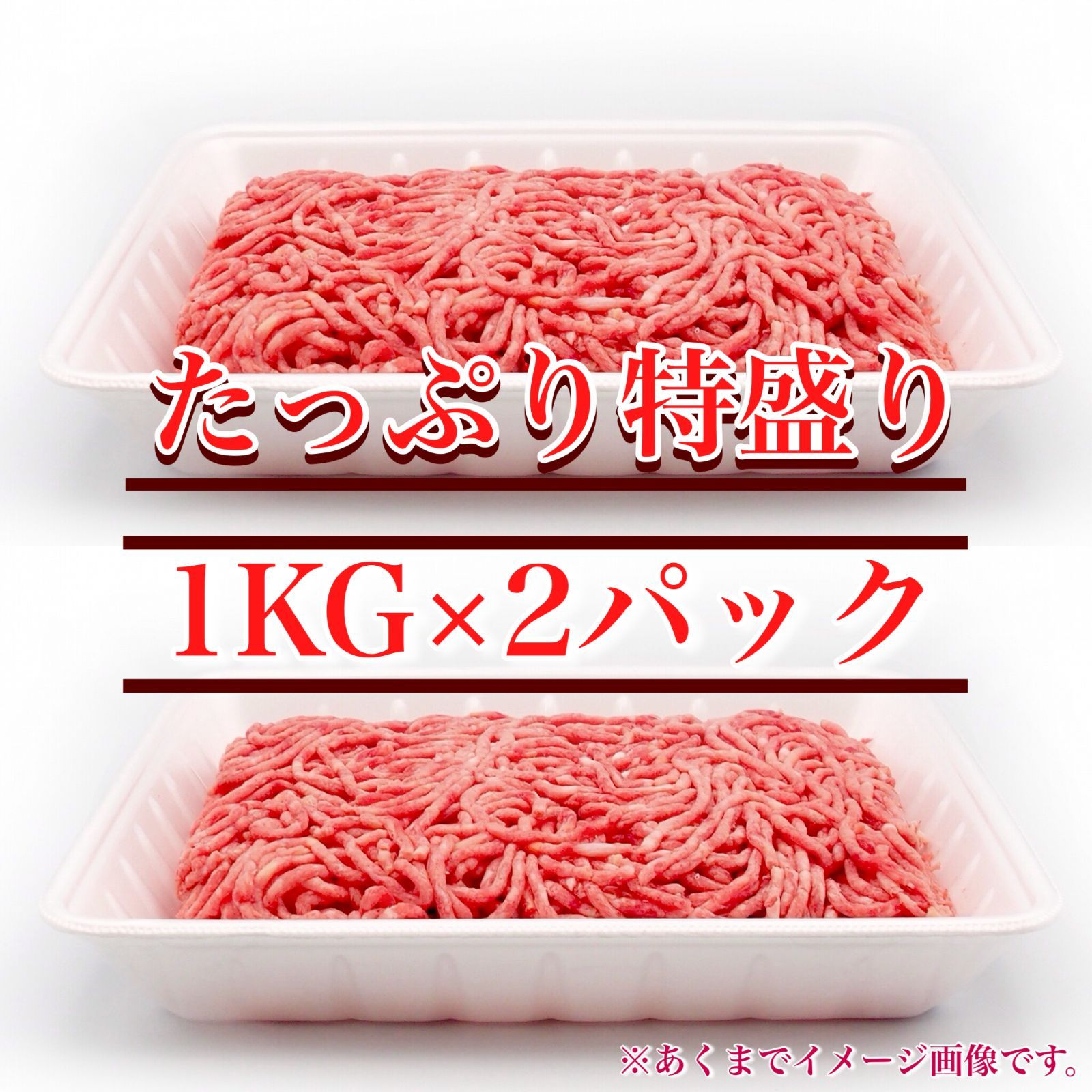 品生活応援価格