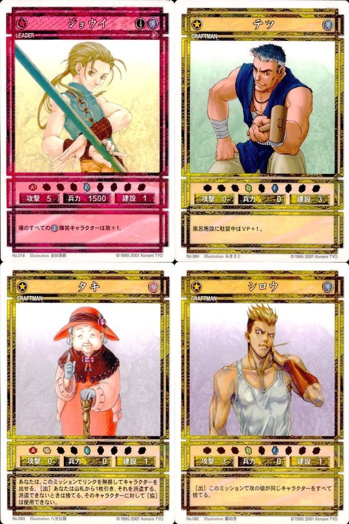 ux51 幻想水滸伝 カード まとめ ジョウイ テッ タキ シロウ コナミ