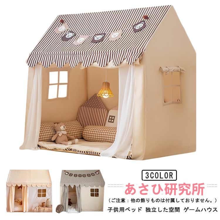プレイハウス ベビーテント 赤ちゃん キッズテント お姫様 睡眠テント PVC 子供テント お城 テントハウス プリンセスの城型 プレイ