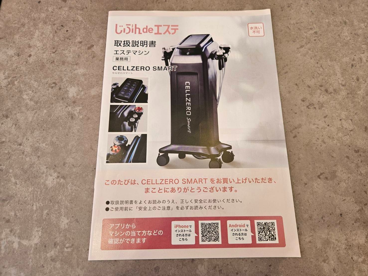 週末限定値下げ／おまけつき】CELLZERO SMART 業務用 エステマシン 1