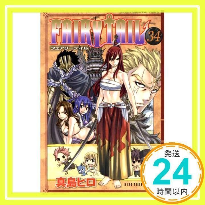 フェアリーテイル FAIRYTAIL コミック 思い出深い