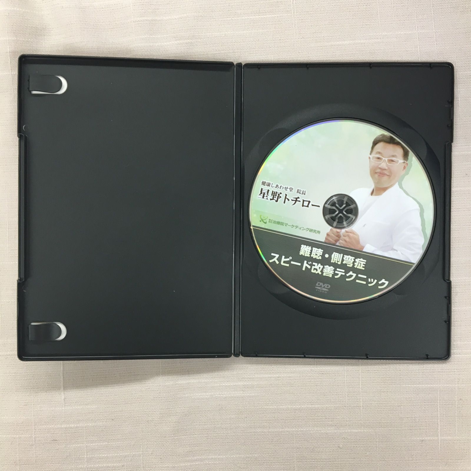 デグー　星野トチロー先生DVD  難聴・側弯症スピード改善テクニック 星野トチロー 難聴・側弯症スピード改善テクニック