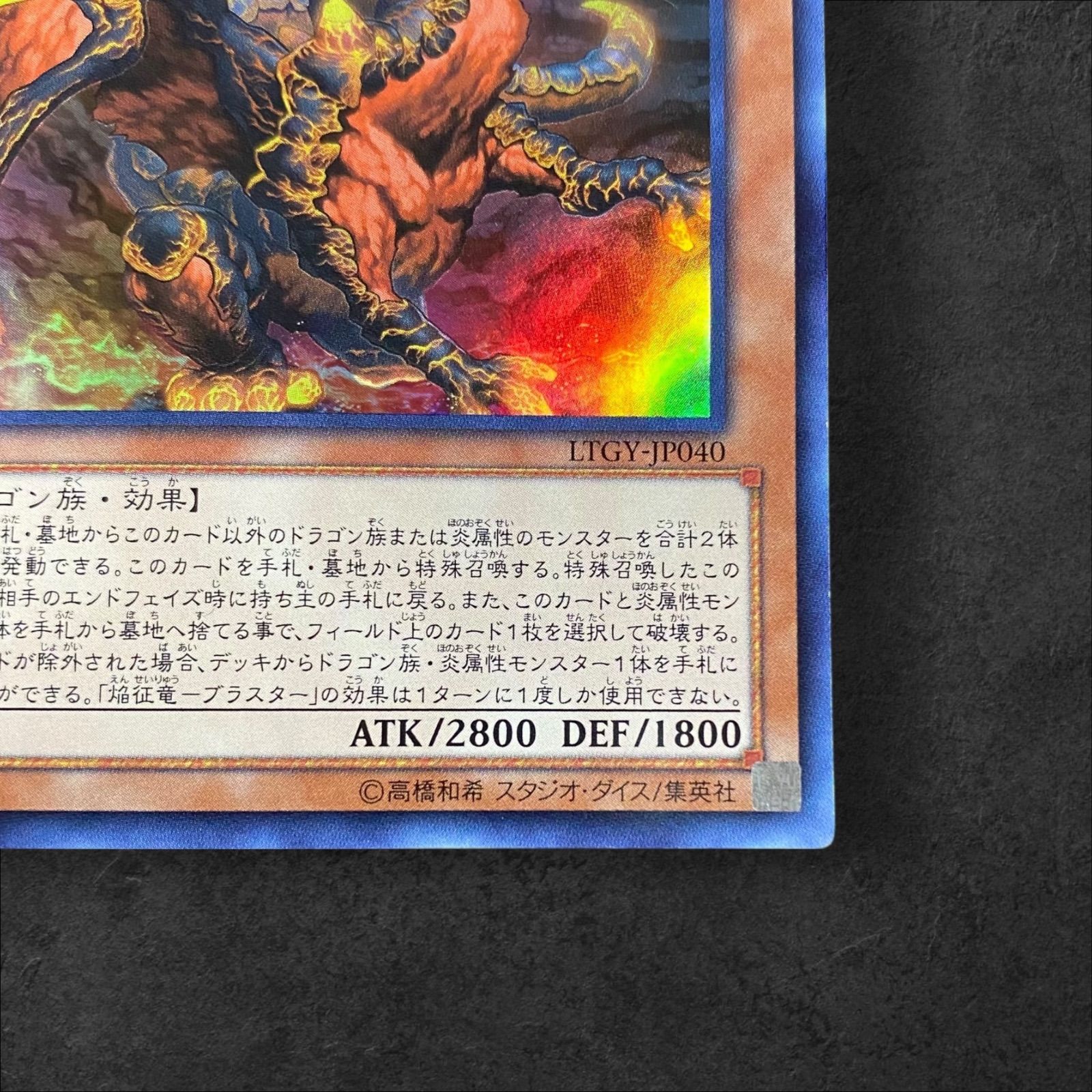 遊戯王 - りゅうせい　遊戯王 楽天市場】 遊戯王 > 50音順 > ら行 > 遊戯王カード リ > 竜星