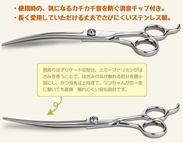 LICEL トイプードル専用 刃がカーブしたトリミング用 高級はさみ 上カーブ 下カーブ２点セット トイプードル専用で作成したわかりやすいマニュアルPDF説明書付属( シルバー)