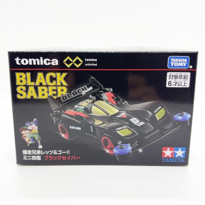 爆走チャーミーちゃん ブラック　爆走シリーズ　BLACK 二次元塗装・極美品】爆走兄弟レッツ&ゴー ブラックセイバー