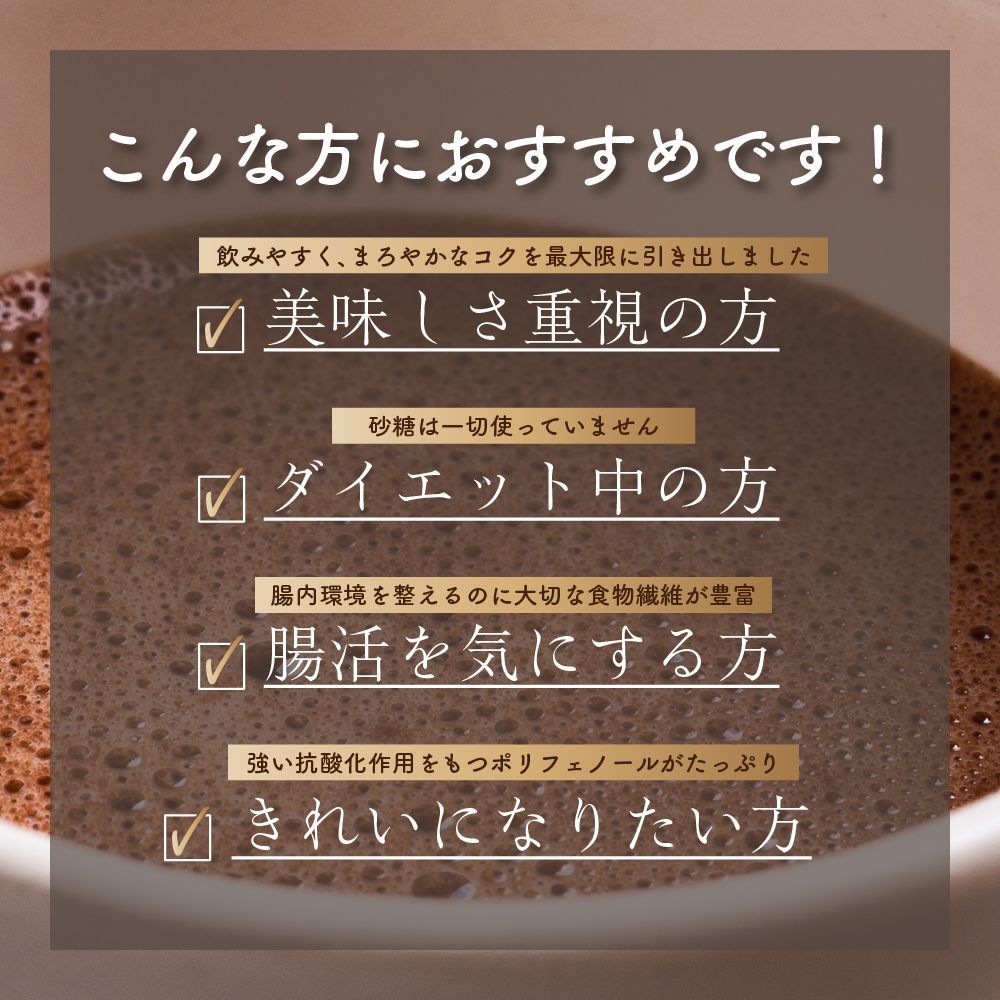 カカオのONES