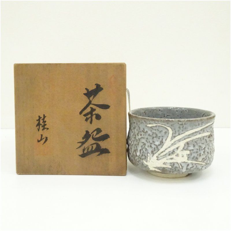 茶碗 志野 鼠志野 銘 共箱 木箱 抹茶碗 茶器 茶道具 茶碗 志野 鼠志野 銘 共箱 木箱 抹茶碗 茶器 茶道具