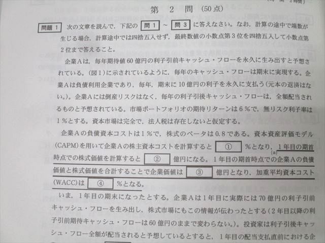 CPA会計学院 公認会計士講座 経営学 過去/個別問題集1〜3/試験委員対策等 2024年合格目標セット 未使用 計9冊 103L4D CPA会計学院 公認会計士講座 経営学 過去/個別問題集1～3/試験委員