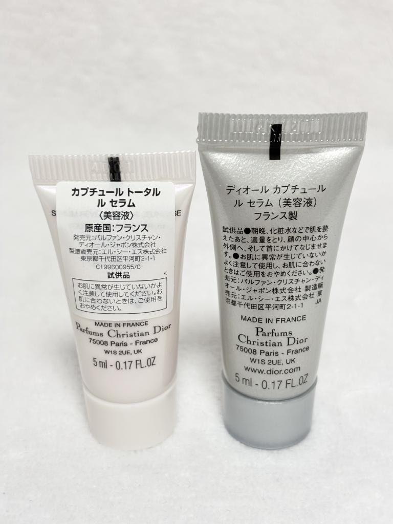 未使用】Dior ディオール サンプルSET (試供品) フランス製 送料