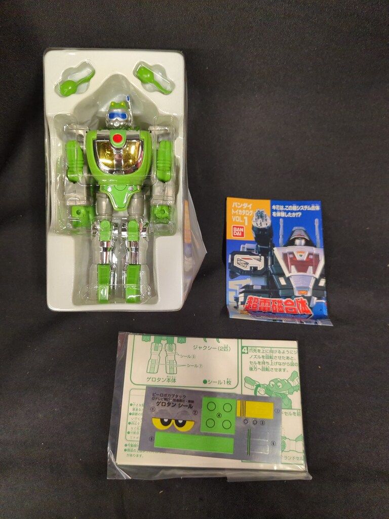 【海外定番】 バンダイ スーパーチェンジシリーズ ビーロボ カブタック ゲロタン 8