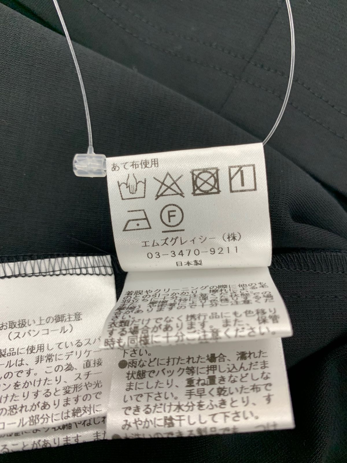 白襟カットソー 415301