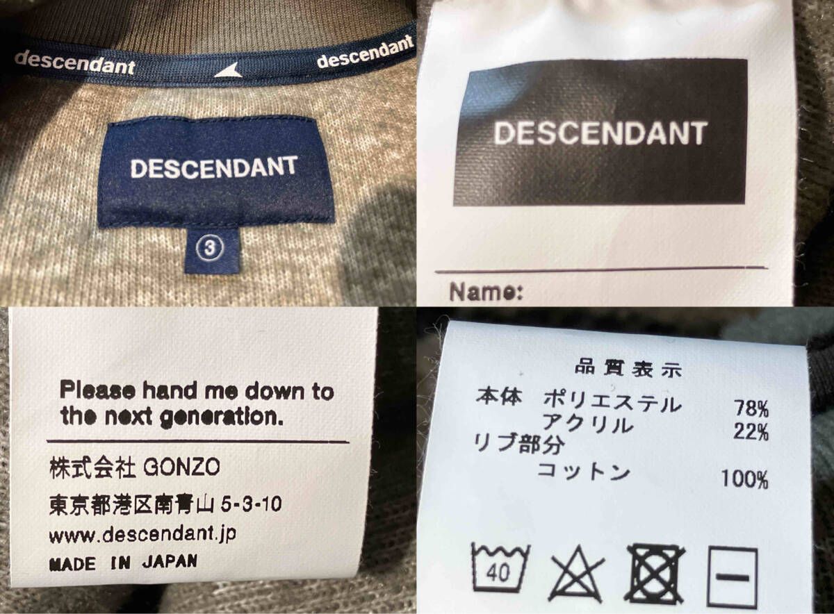 プルオーバーボアフリース