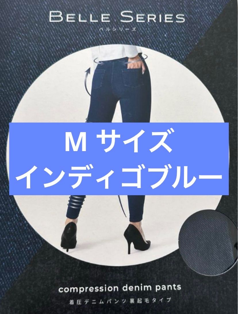 裏起毛】BELLE SERIES うれ 着圧デニムパンツ ウォッシュブラック L