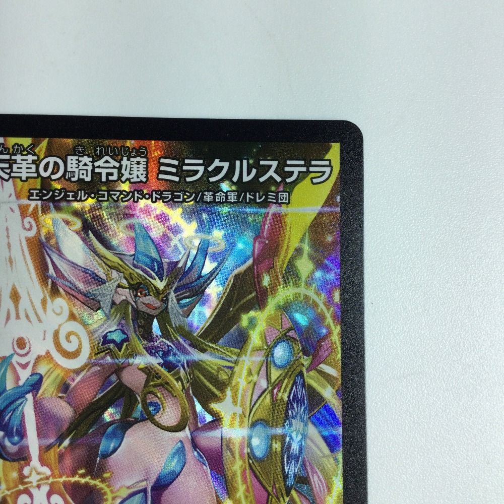 ζζ トレカ デュエルマスターズ 天革の騎令嬢 ミラクルステラ