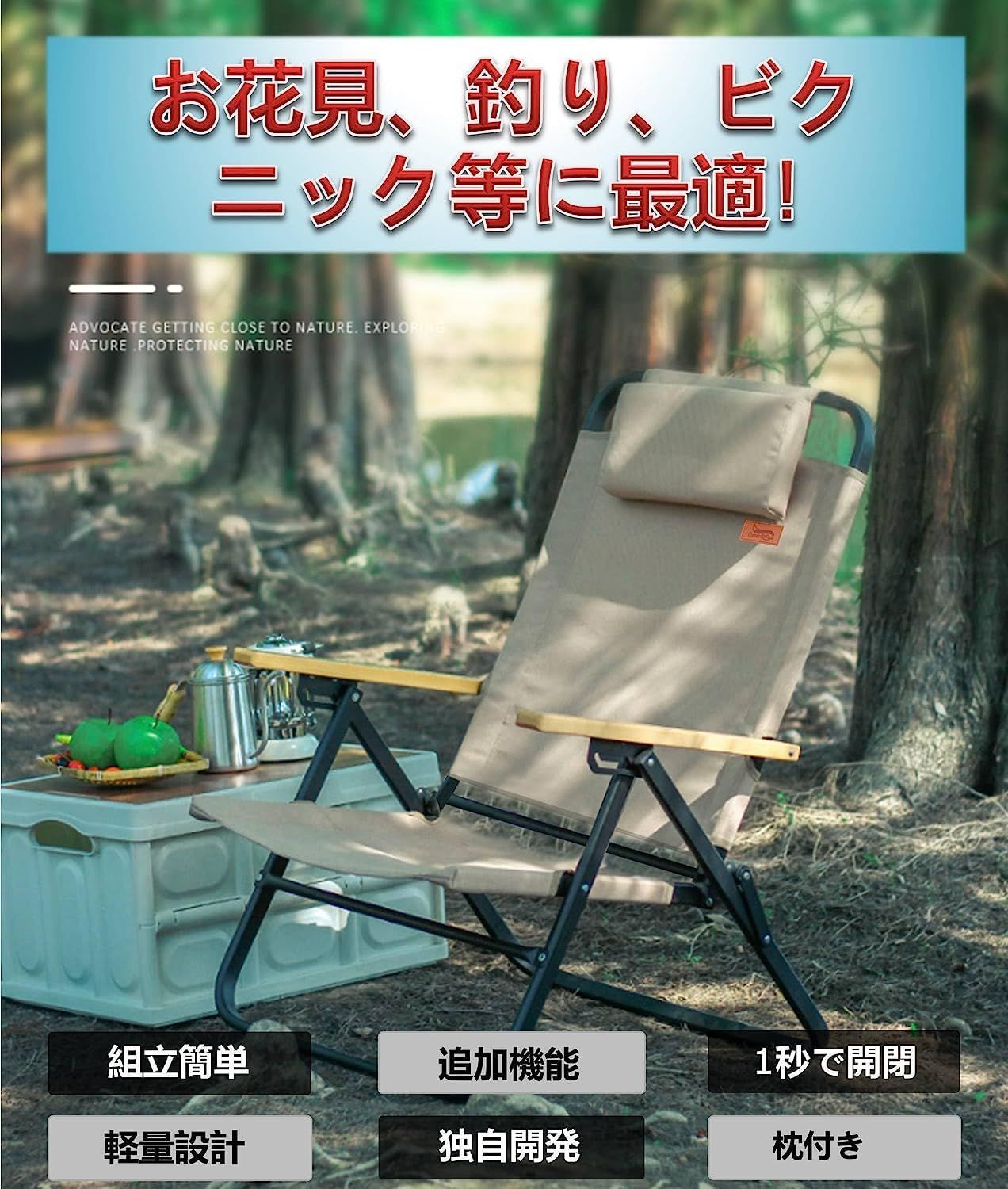 アウトドアチェア 背もたれ角度4段階調節 フォールディングチェア