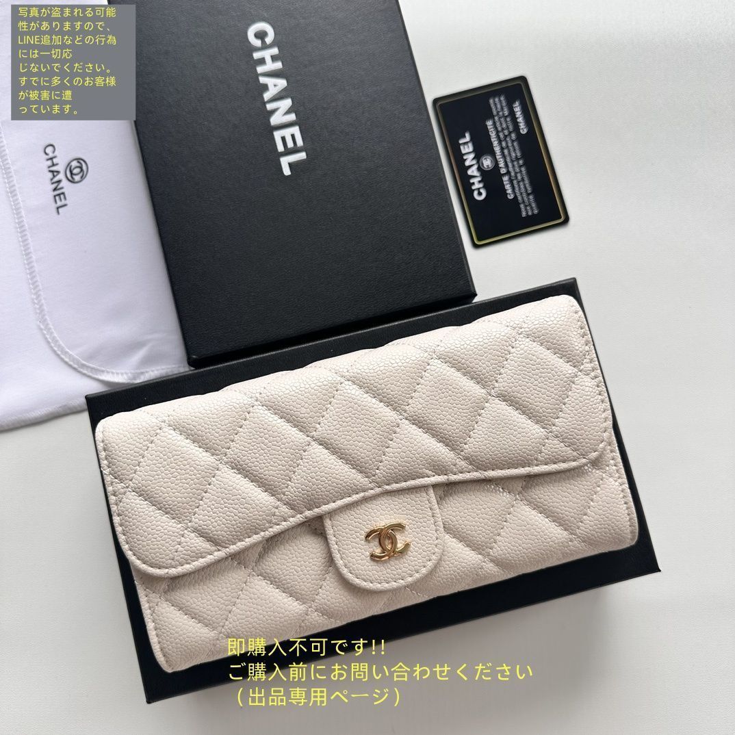 限定 CHANEL シャネル ウォレット 長財布 小銭入れ - メルカリ