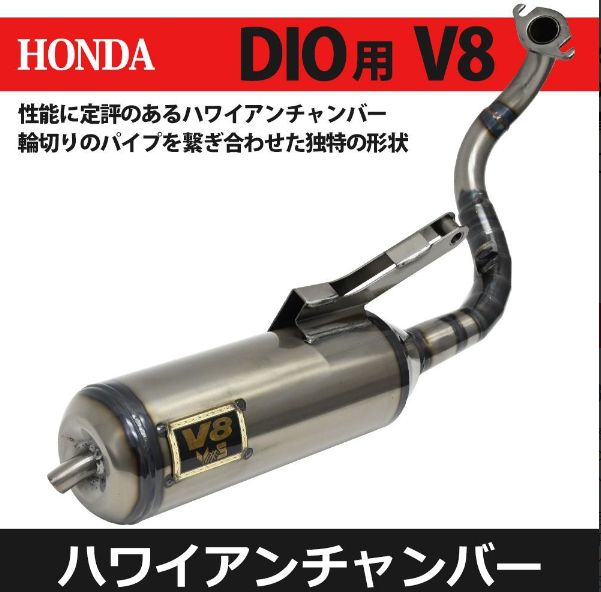 ライブディオAF34 AF35ZX V8チャンバー マフラー Amazon | KN企画 ライブディオZX ライブDIOZX AF34 AF35 LIVE