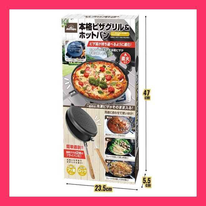 持ち運べる2WAYピザ窯本格ピザグリル＆ホットパン 持ち運べる2WAYピザ窯本格ピザグリル