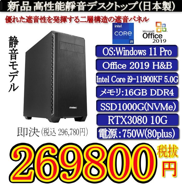 新品i9 11900KF/16G/SSD1T/RTX3080/2019H&B - メルカリ