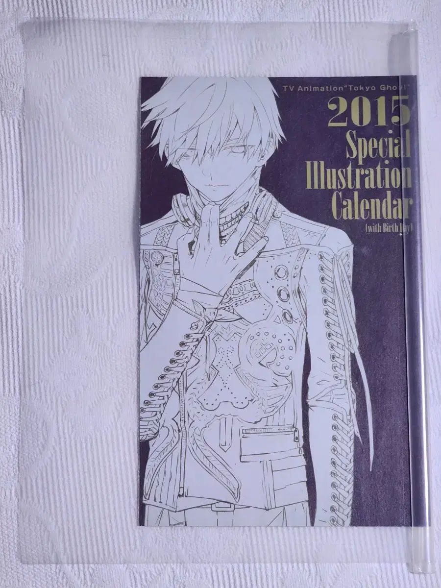 東京喰種 2015 カレンダー 石田 スイ 付録 【公式通販】
