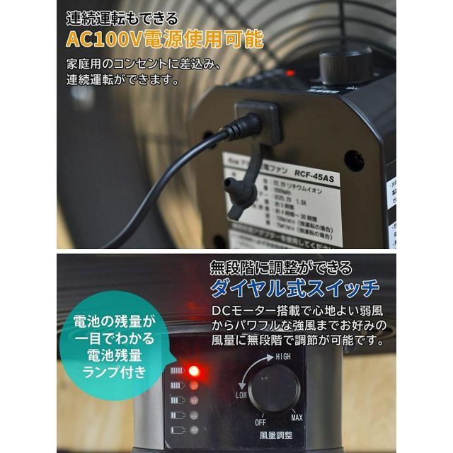 ナカトミ 充電式扇風機 工業用扇風機 幅45cm コードレス AC電源 アルミ3枚羽根 サーキュレーター 扇風機 RCF-45AS 黒