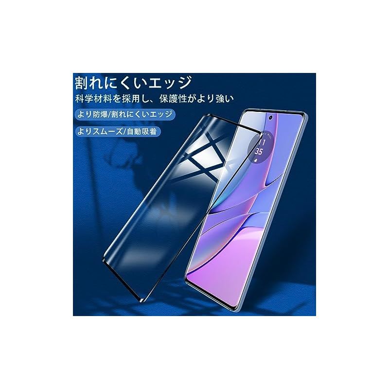 2枚セット】対応 Motorola edge 40 /edge 40 neo ガラスフィルム