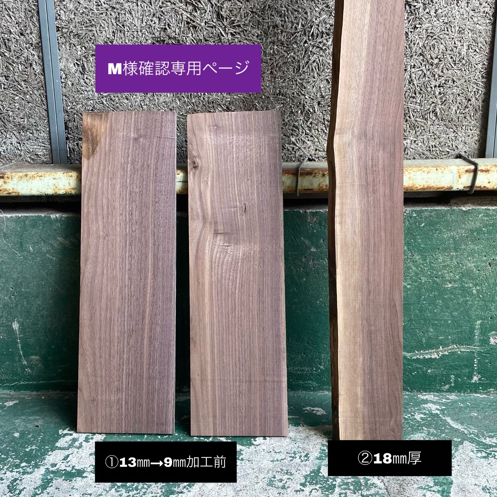 M様確認用 （M♡様確認用ページ （m.（エムドット）URL から