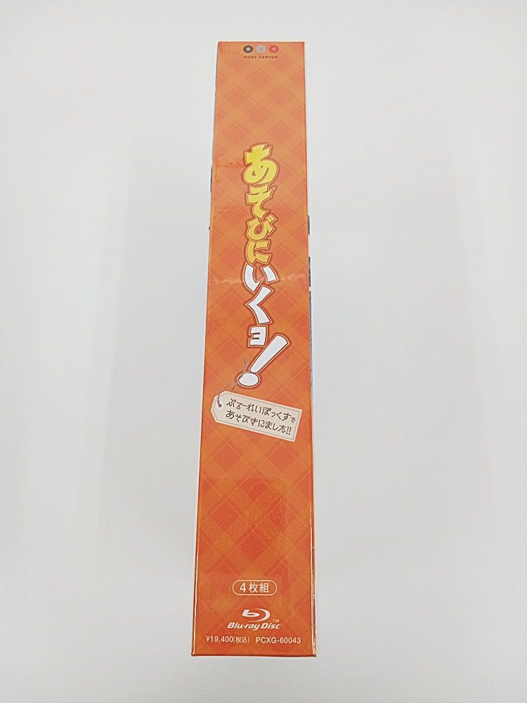 あそびにいくヨ！ぶるーれいぼっくすであそびきにました！！ Blu-Ray 