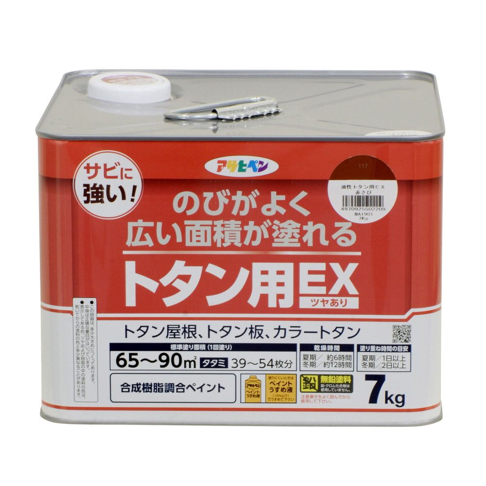 アサヒペン 油性塗料 油性トタン用EX 7kg 赤さび （1点）