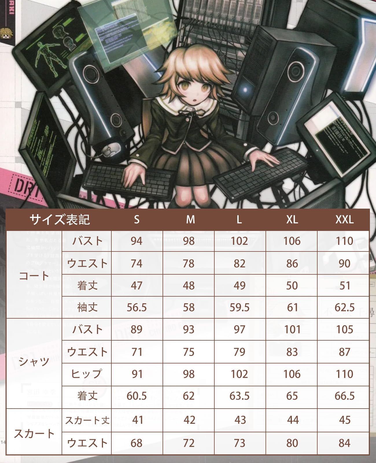 コスプレ 霧切響子