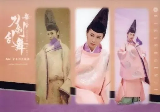 2026年最新】ビジュアル源氏物語の人気アイテム - メルカリ