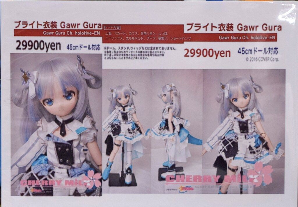 ブライト衣装