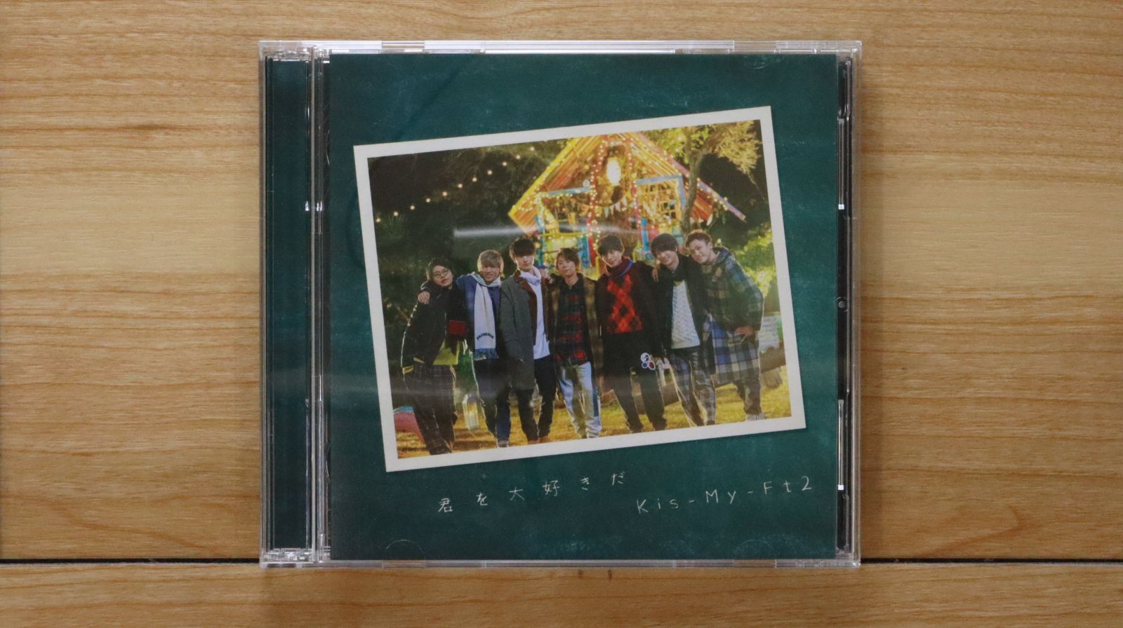 国内盤CD☆キスマイフットツー/Kis-My-Ft2□ 君を大好きだ(CD+DVD