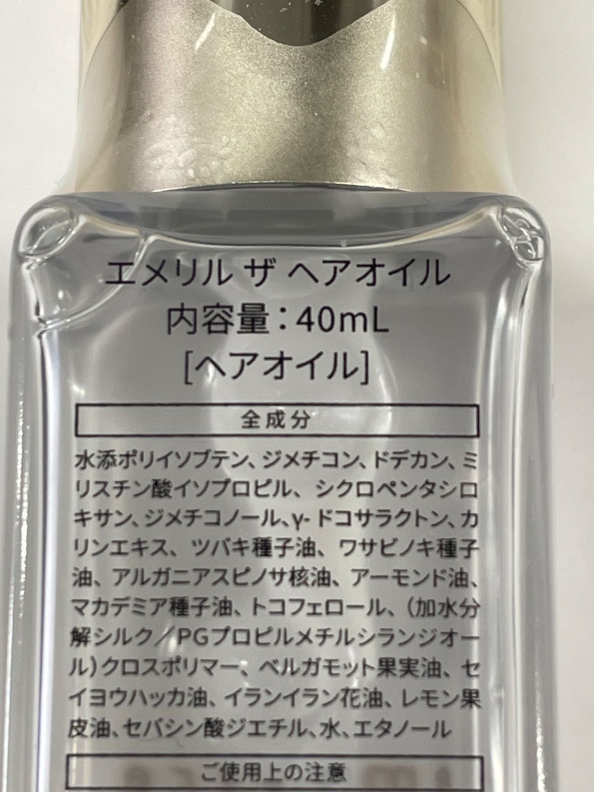 【新品・未使用】emerire ブラックデュアルトリートメント&ヘアオイル Emerire（エメリル）ブラックデュアルトリートメント（ブラトリ