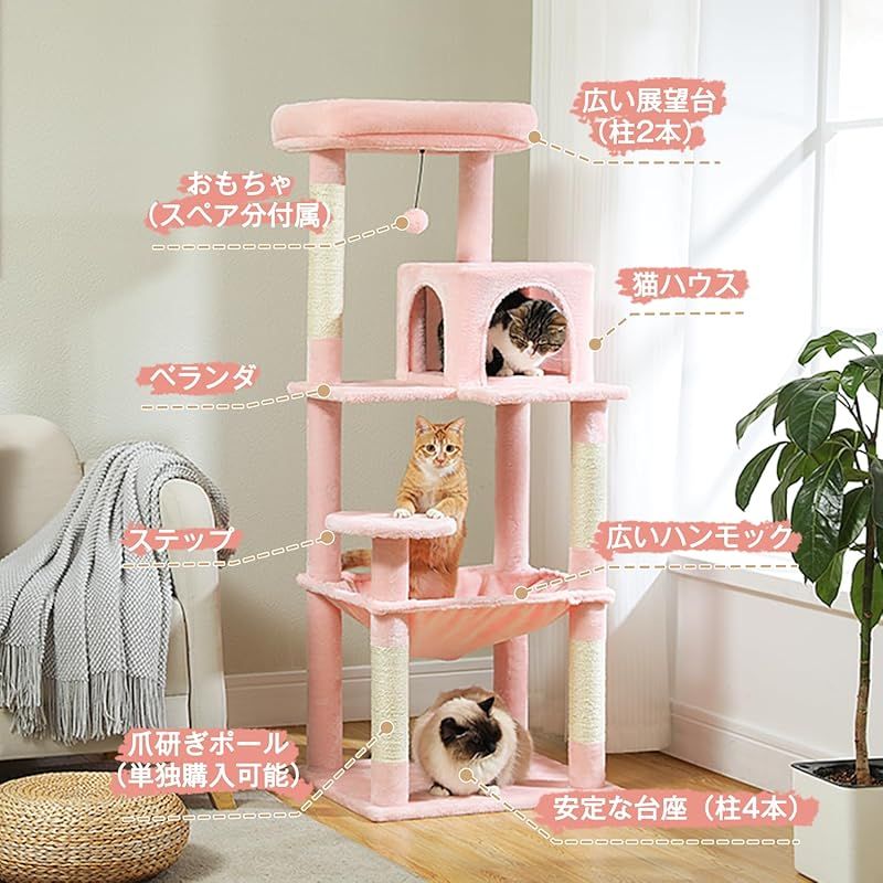 PETEPELA ぺテぺラ キャットタワー スリム コンパクト 大型猫 猫タワー 据え置き置き型 省スペース ハンモック 見晴台 人気 ボンボン 天然麻紐 爪とぎ シンプル 運動不足解消 多頭飼い - ピンク L 高さ143cm 0