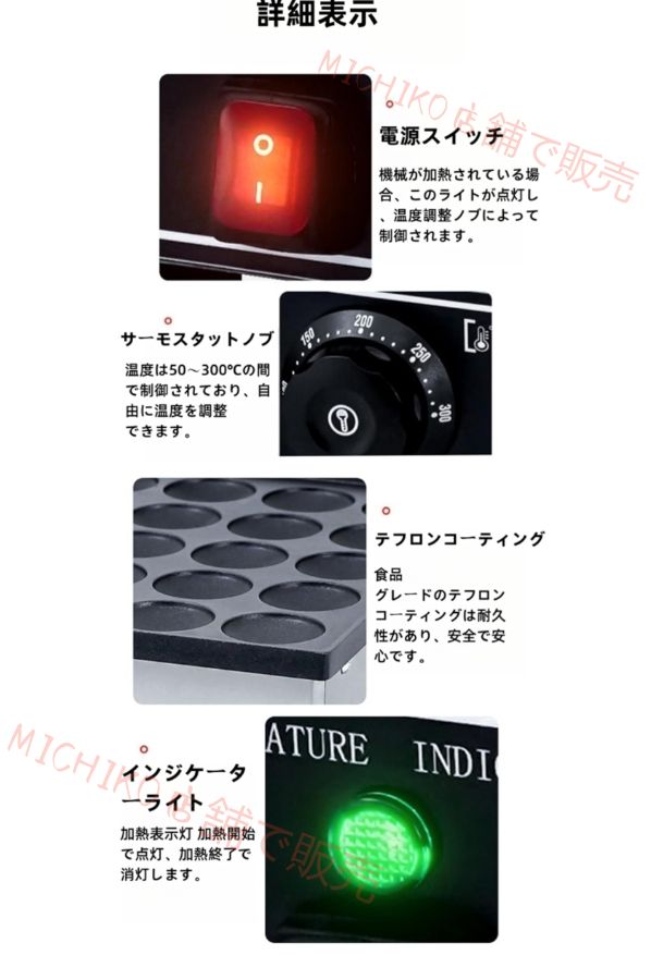 電気ノンスティックマフィンメーカーマシン