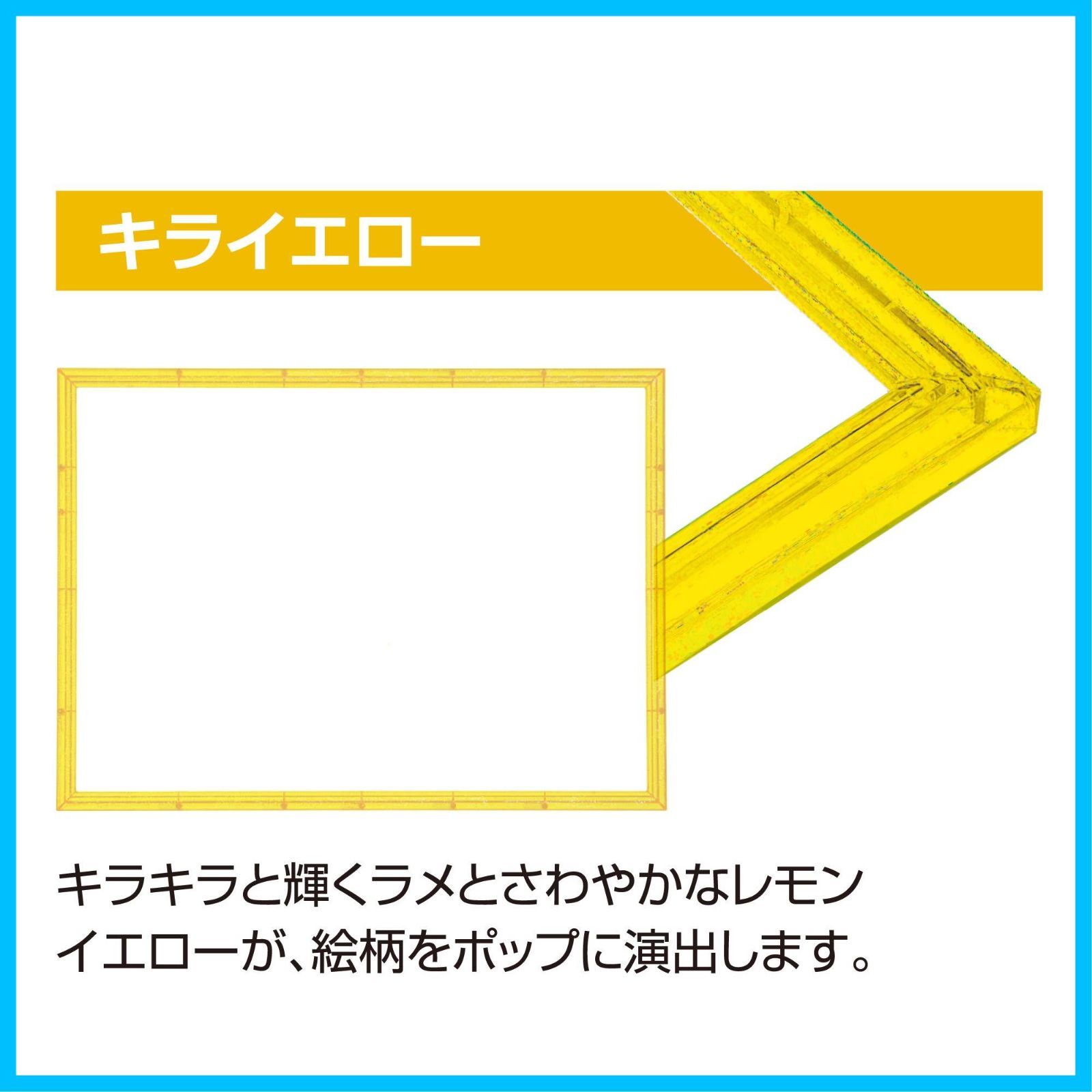 エポック社 パズルフレーム クリスタルパネル キラブルー (18.2x25.7cm