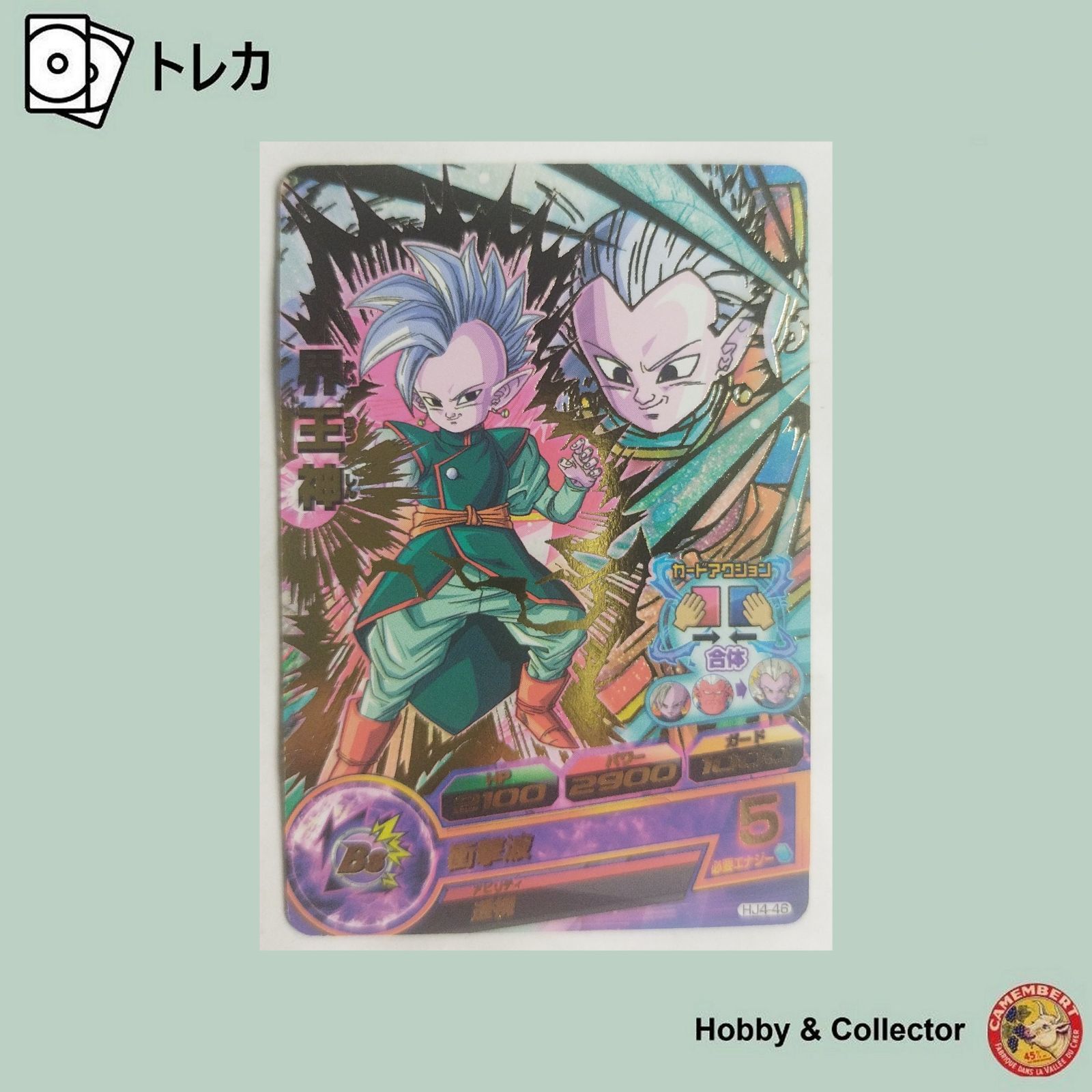 欲しいカード購入できます。　ドラゴンボールヒーローズ Amazon.co.jp: ドラゴンボールカード ドラゴンボールヒーローズ