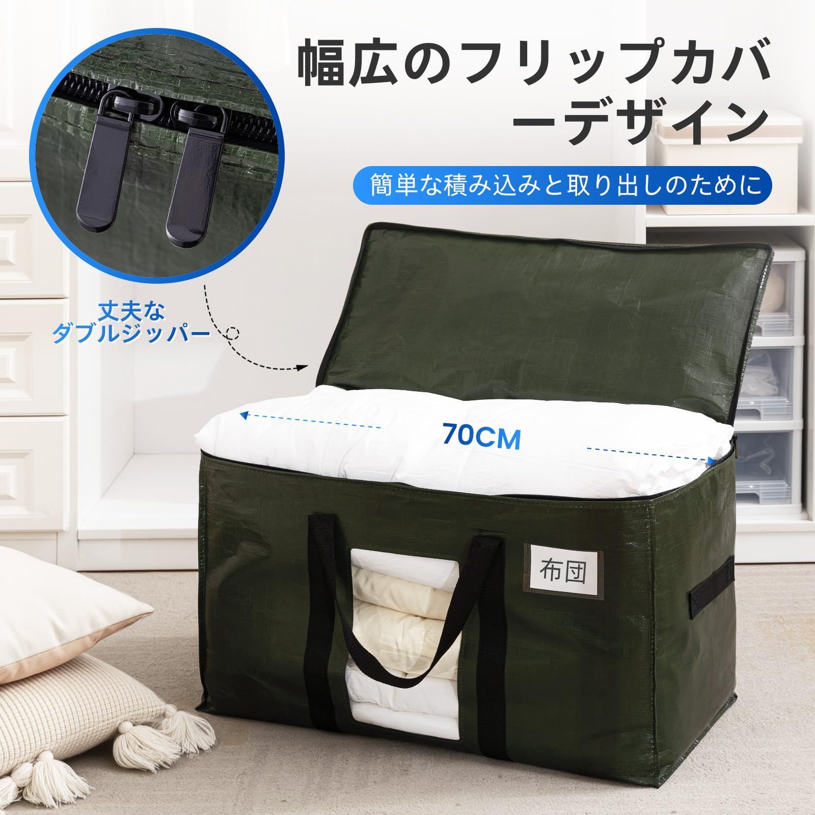 ふとん 収納袋 特大 2枚組 大容量 布団ケース 通気性の良い 厚手 布団収納袋 特大 2枚組 布団袋 ロング持ち手付 通気性の良い