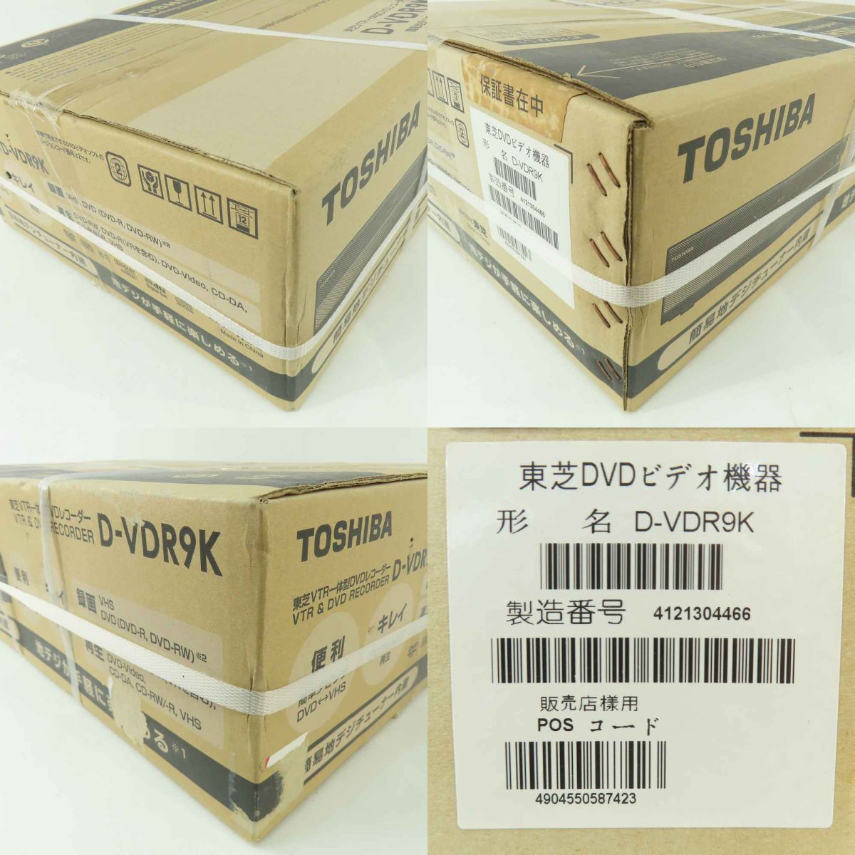 TOSHIBA 地上デジタルチューナー内蔵VTR一体型DVDレコーダー